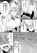 [Marialite (Pangohan)] Otokogirai no Succubus-san 3