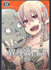[Metamor (Ryo)] Dosukebe Elf no Ishukan Nikki 13 [Digital]