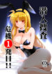 [Aquarius Gate (Engo)] Sennyuu Sousa Kiki 1-Hatsume!! (Mahou Shoujo Lyrical Nanoha) [Digital]
