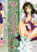 [Jamming] Himegoto Club