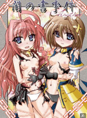 [Night Stars (Hatara)] Book of Darkness Incident Another (Mahou Shoujo Lyrical Nanoha) [Digital]