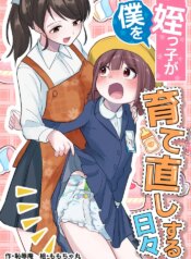 [Chijoku An (Momochamaru)] Meikko ga Boku o Sodate Naoshi Suru Hibi