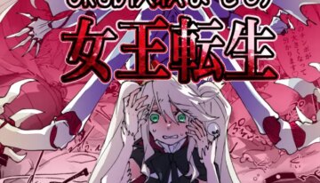 [minoji] jootensei~Skeb iraimatome~