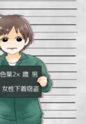 [Chijoku An (とむとむ子)] Boku wa Niji Sakika no Jijo