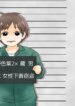 [Chijoku An (とむとむ子)] Boku wa Niji Sakika no Jijo
