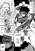 [Horieros] "Mesu Ochi" Sekai Saikyou no Koroshiya Self Mesu-ka Kaizou 1-11