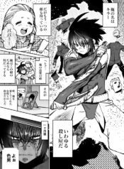 [Horieros] "Mesu Ochi" Sekai Saikyou no Koroshiya Self Mesu-ka Kaizou 1-11