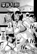 [Oyster] Kazoku Ningyou | Family Puppets Ch. 8 (COMIC Mate Legend Vol. 62 2025-04 [Digital]) [English] [menospeaknihongo]