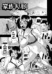 [Oyster] Kazoku Ningyou | Family Puppets Ch. 8 (COMIC Mate Legend Vol. 62 2025-04 [Digital]) [English] [menospeaknihongo]