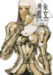 [卑鄙的外乡人NU] Golden Virgo 黄金处女 (English)