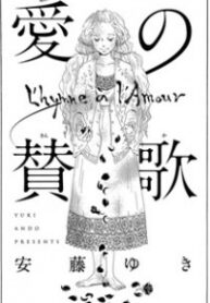 Ai no Sanka