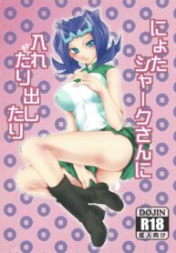 (Sennen Battle Phase 4) [Itoshino ￮￮-san (Esunoji)] Nyota Shark-san ni Iretari Dashitari (Yu-Gi-Oh! ZEXAL)