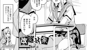 [DATE] Kaihen Taishou Dai 3-wa Altered Subject Chapter 4 (COMIC Unreal 2021-06 Vol. 94) RAW