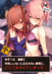(C103) [Bochi Bochi no Ki (Borusiti)] Mazoku wa Shukuteki to Nakayoshi Shinai to Derarenai Heya ni, Tojikomerarete Shimatta! (Machikado Mazoku) [English] [tabibit0]