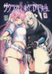 (C105) [kanemasita (Kaneta)] Sakurako-sama to DT sensei (Blue Archive)