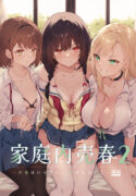 [Orico] Allowance Arms Race 2 – Screw the Money, Let's Have a Threeway!