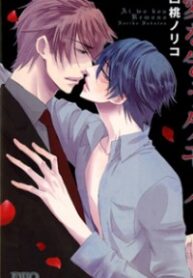 Ai o Kou Kemono