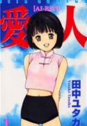 Ai-Ren