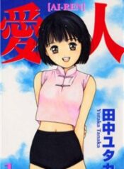 Ai-Ren