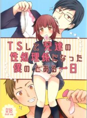 [Story Circle (Seto Kouhei, Kanmuri)] shite no ninatta no toaru