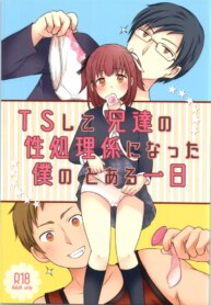 [Story Circle (Seto Kouhei, Kanmuri)] shite no ninatta no toaru