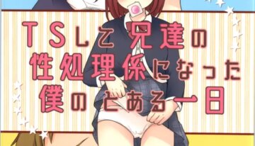 [Story Circle (Seto Kouhei, Kanmuri)] shite no ninatta no toaru