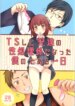 [Story Circle (Seto Kouhei, Kanmuri)] shite no ninatta no toaru