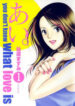 Ai (SENDOU Masumi)