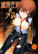 [clear glass (Menimo)] Rinraku Intou no Kurisu (Steins;Gate) [English] [Digital]