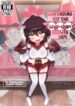 [Leonat] Kaede-chan Seichouroku 2 | Continuing to Keep Track of Kaede-chan’s Growth as a Lady (Blue Archive) [English] [head empty] [Uncensored] [Digital]