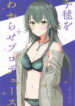 (Utahime Teien 40) [Moreriikusu (More)] Temari o Wakarase Produce (Gakuen IDOLM@STER)