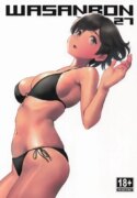 (COMIC1☆26) [Wasanbon (wa)] WASANBON Vol. 27 (Kantai Collection -KanColle-)