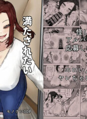 [Kabuto 3-gou (Adeshi)] Mitasaretai Onna | Unsatisfied Woman [English] [Penguin Piper]