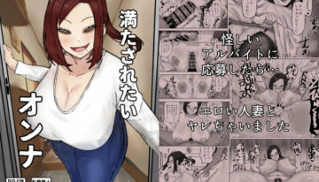 [Kabuto 3-gou (Adeshi)] Mitasaretai Onna | Unsatisfied Woman [English] [Penguin Piper]