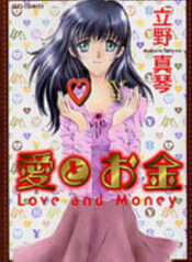 Ai to Okane