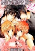 Ai to Yokubou wa Gakuen de