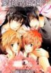 Ai to Yokubou wa Gakuen de