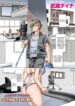 [Musashi Daichi] Gender Bender Outing Pleasures [English] [akanameTL]
