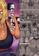 [Kabuto 3-gou (Adeshi)] Mitasaretai Onna 2