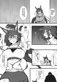 [LDZ-626] 幕间 煌 (Arknights) [Chinese]