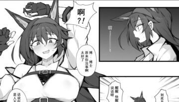 [LDZ-626] 幕间 煌 (Arknights) [Chinese]