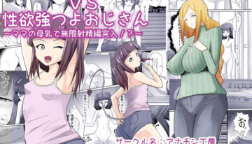 [Anachin Koubou (Anachin)] Loli Bitch Succubus VS Seiyoku Tsuyo Tsuyo Oji-san