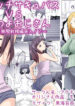 [Anachin Koubou (Anachin)] Loli Bitch Succubus VS Seiyoku Tsuyo Tsuyo Oji-san