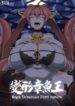 [Dr. Bug] [Tabasuko Porn comics] Transformed Octopus Queen