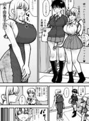 [Nagayama (Agagaga)] A mom whose hobby is to have sex with her daughter's futanari friends [Preview] (FANBOX)