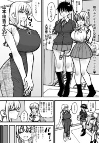 [Nagayama (Agagaga)] A mom whose hobby is to have sex with her daughter's futanari friends [Preview] (FANBOX)