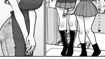 [Nagayama (Agagaga)] A mom whose hobby is to have sex with her daughter's futanari friends [Preview] (FANBOX)