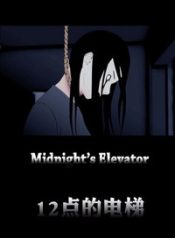 12 o’clock Elevator