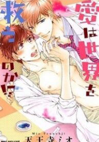 Ai wa Sekai o Sukuu no ka!?