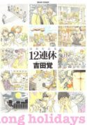 12 Renkyuu